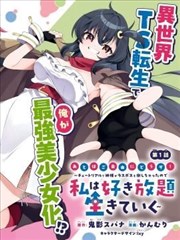 BL漫画网最新更新《北纬四十度》封面
