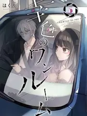 BL漫画网热播榜第三名《深夜食肆的常客》